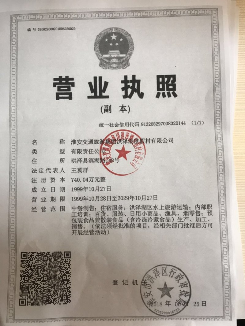 淮安商品零售